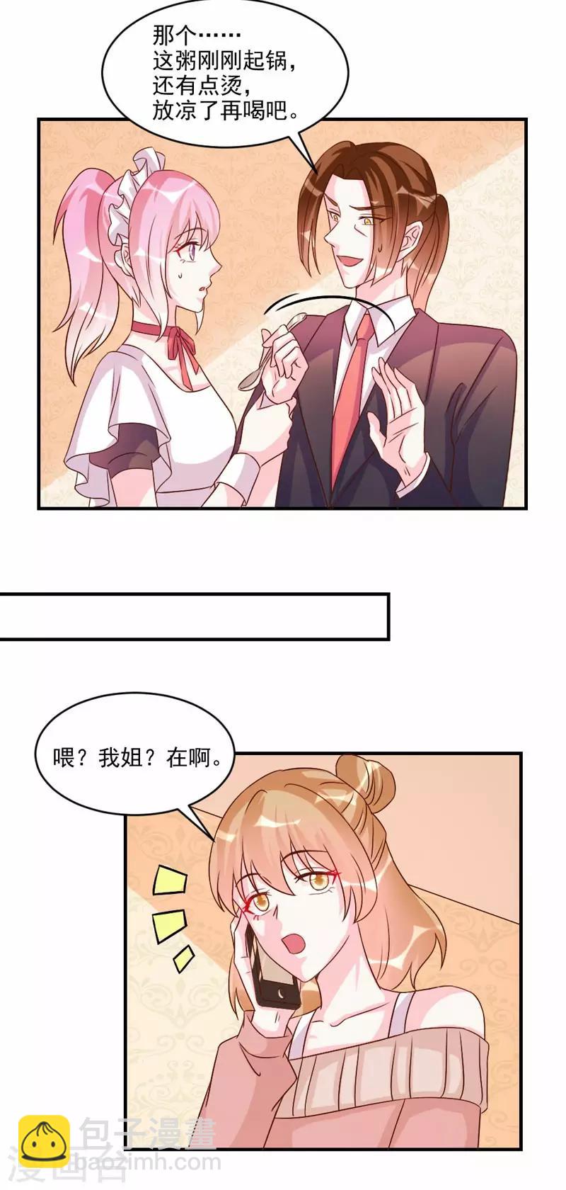 第43话-第43话