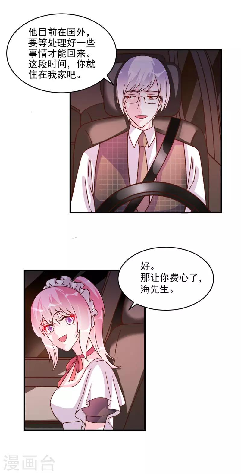 第45话-第45话