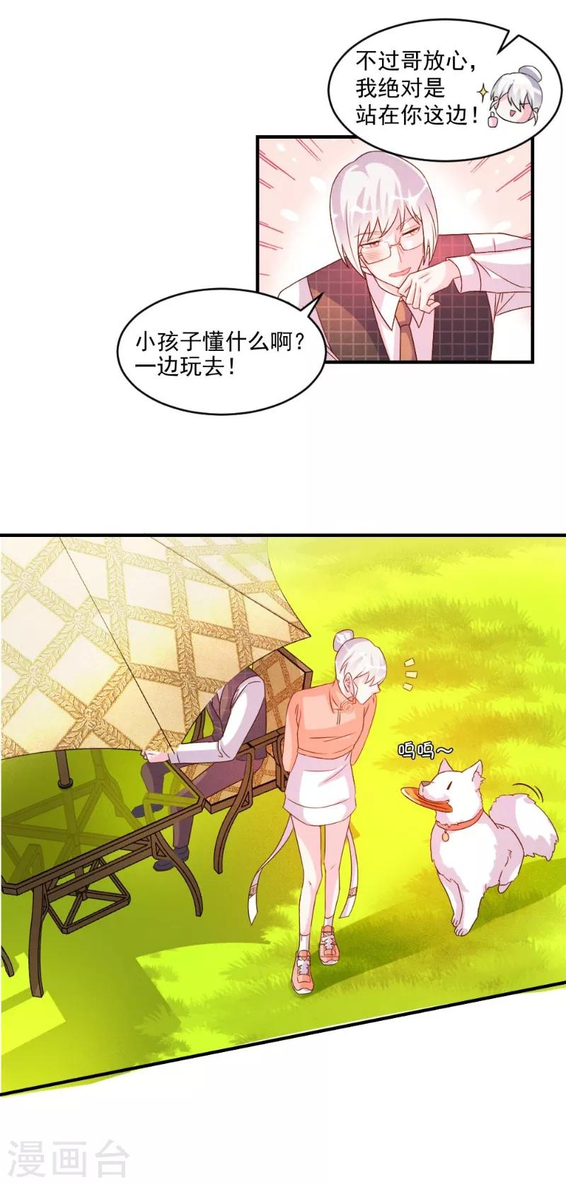 第47话-第47话