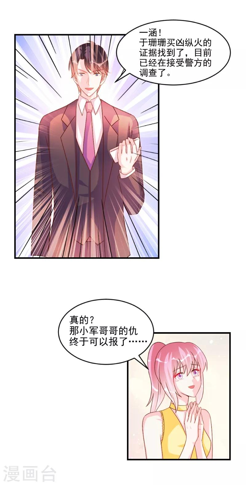 第49话-第49话