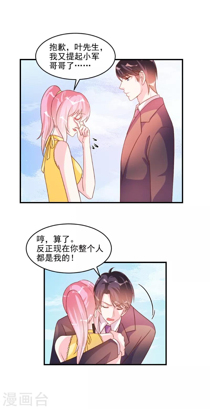 第49话-第49话