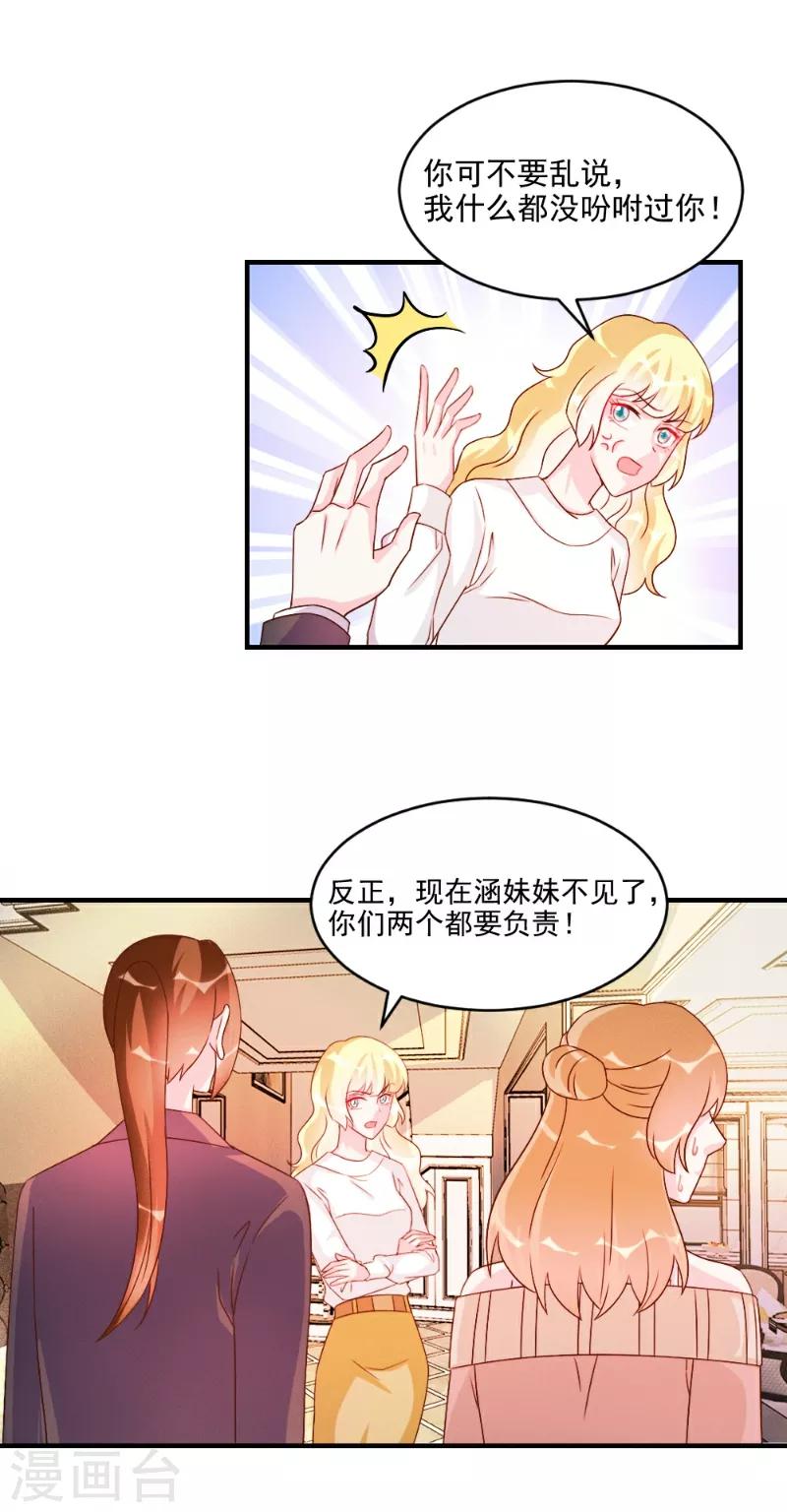 第49话-第49话