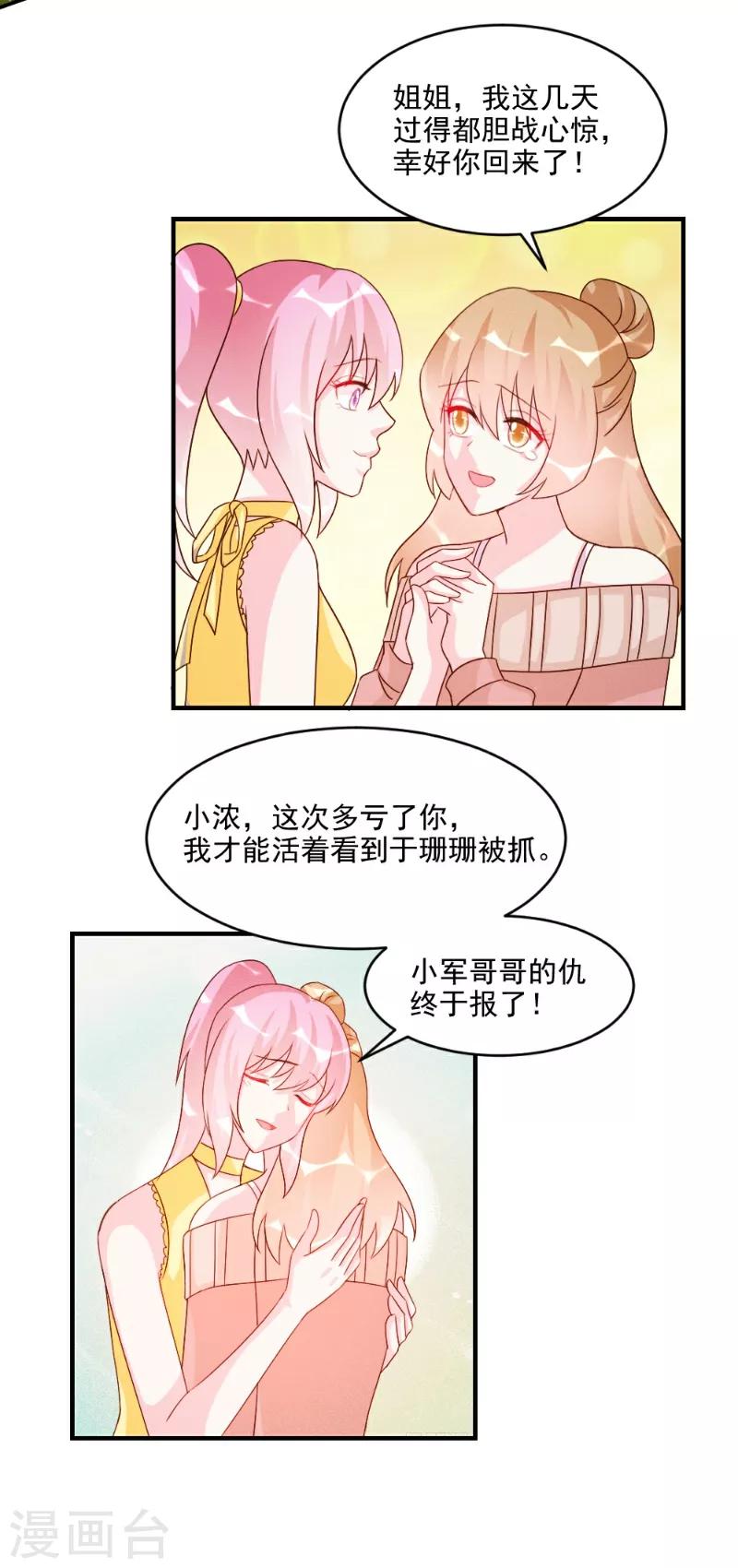 第51话-第51话