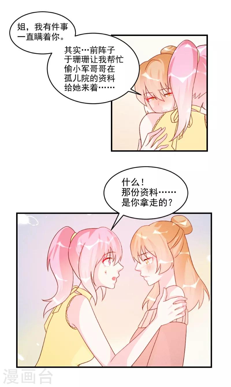 第51话-第51话