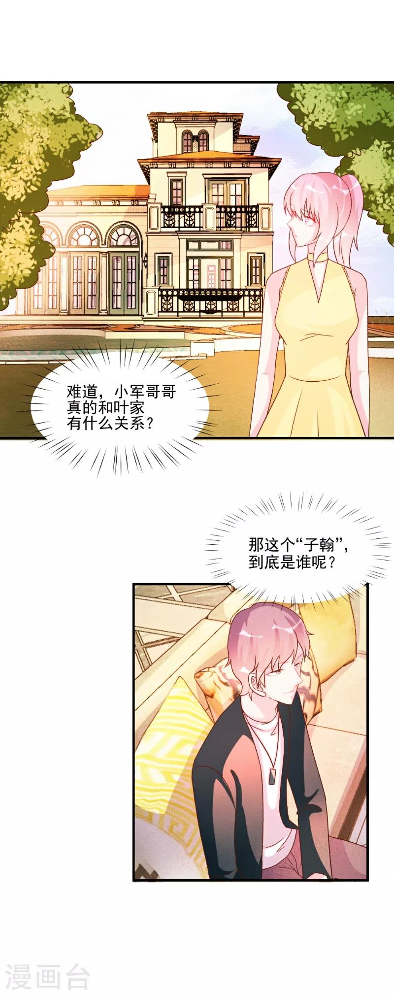 第51话-第51话