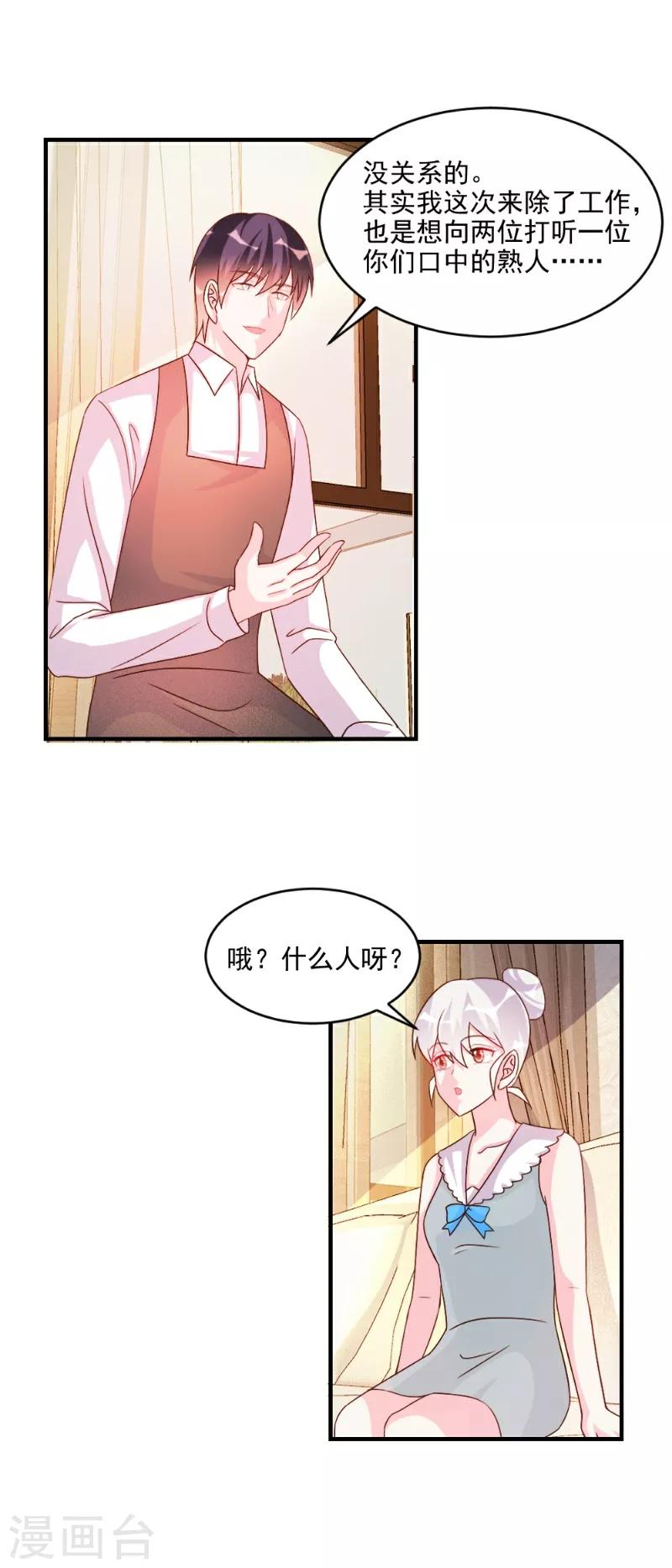 第51话-第51话