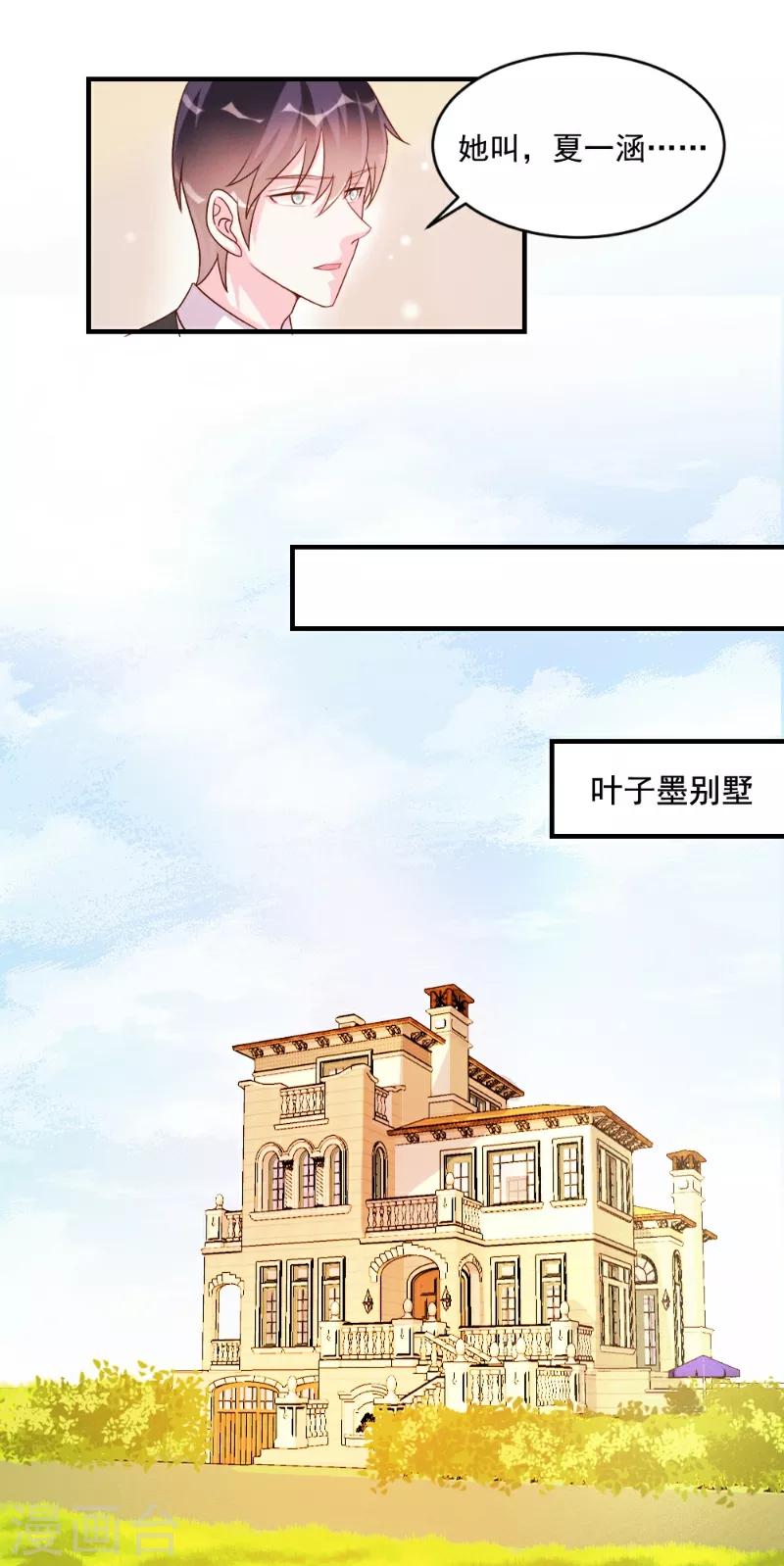 第51话-第51话