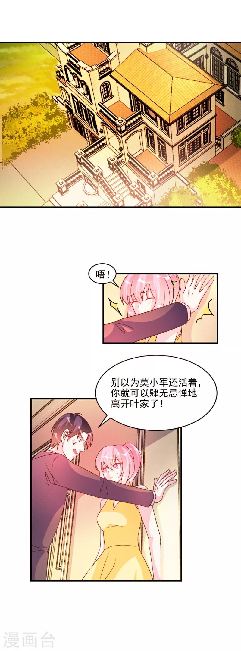 第53话-第53话