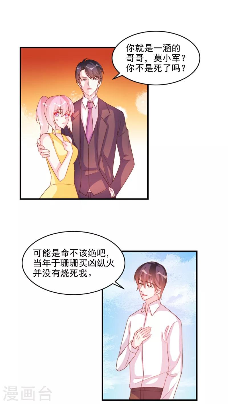 第53话-第53话