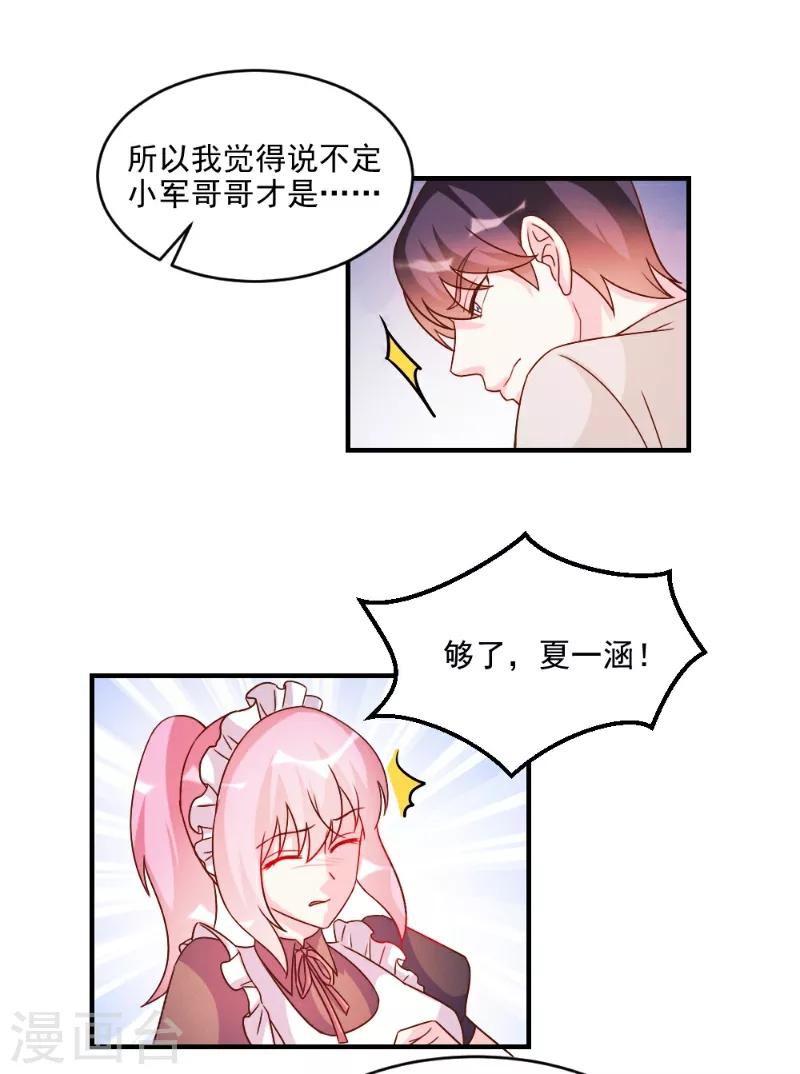 第55话-第55话
