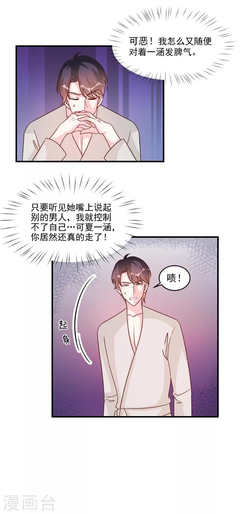 第55话-第55话