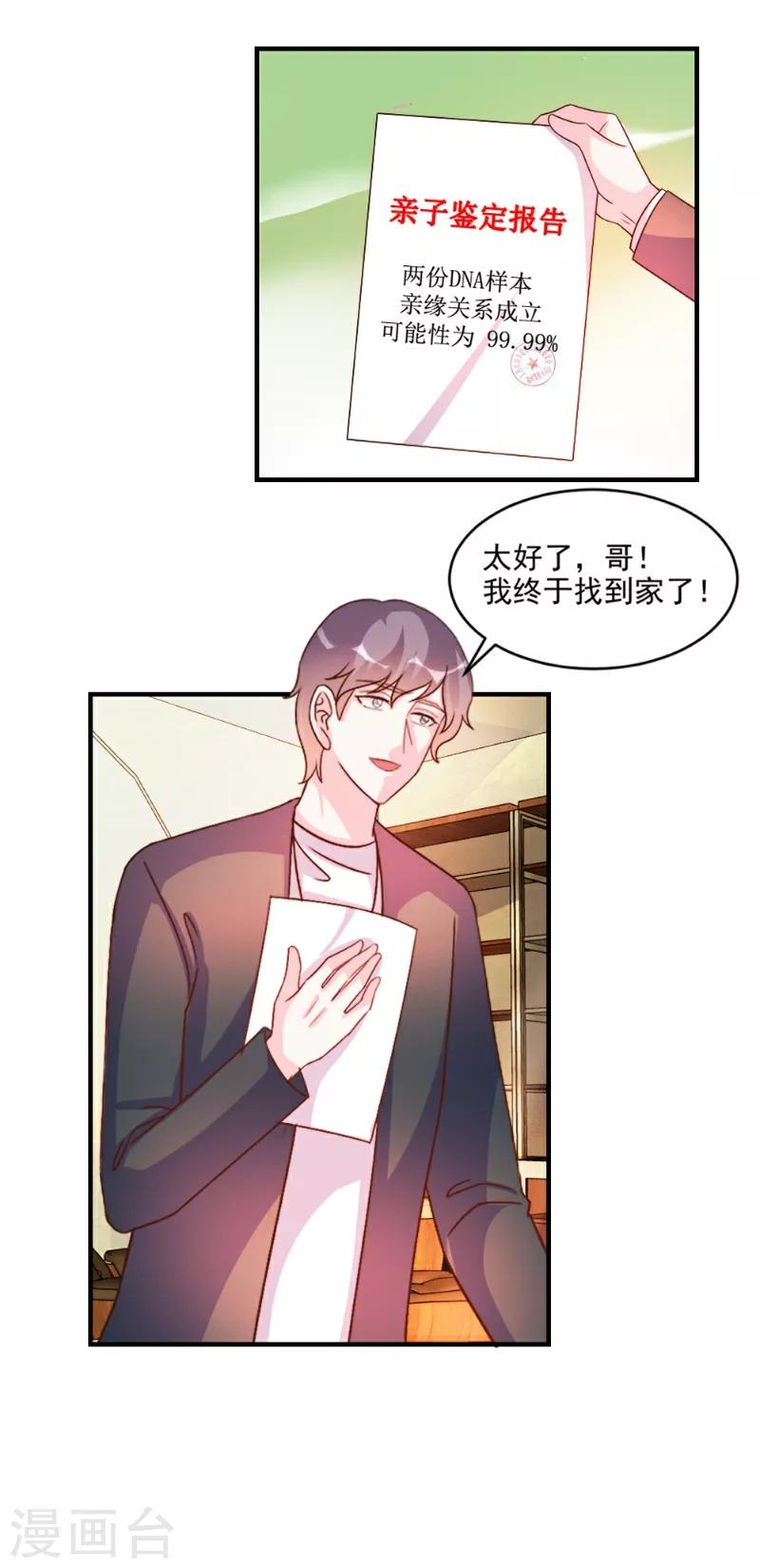 第55话-第55话
