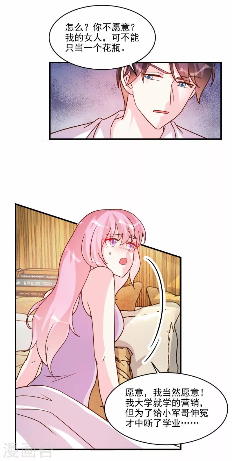第59话-第59话