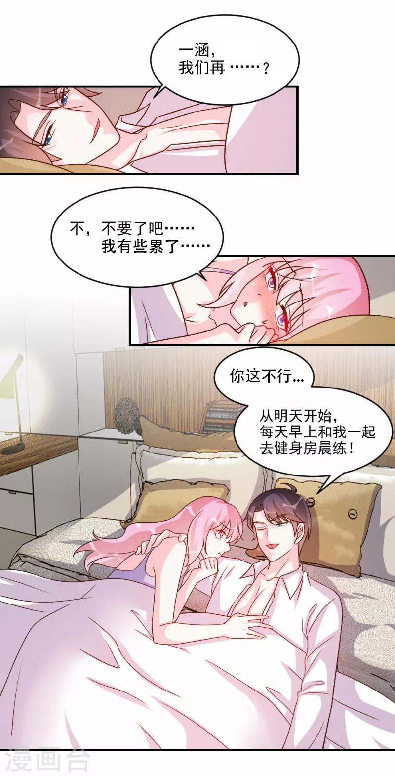 第59话-第59话