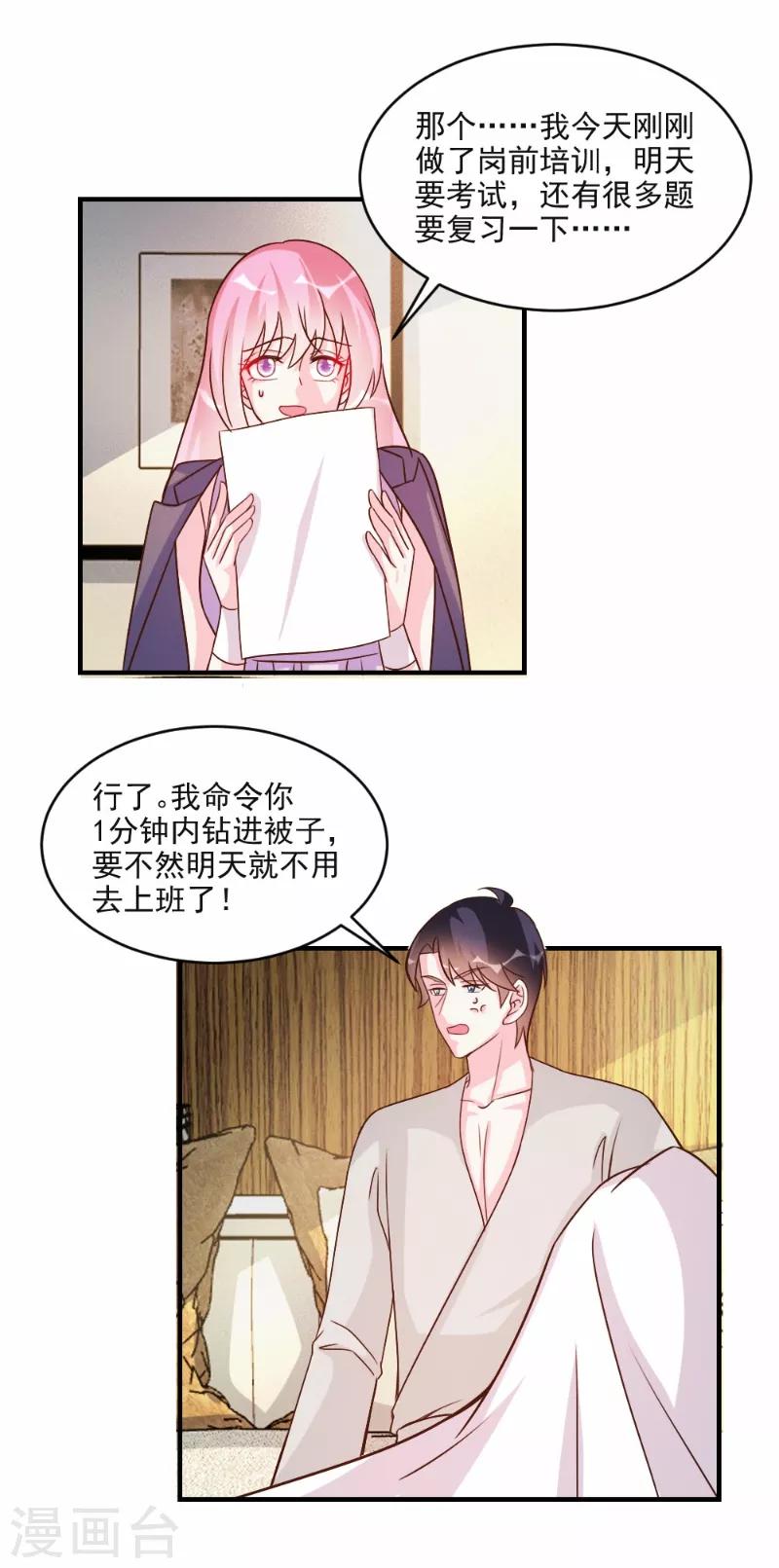 第61话-第61话