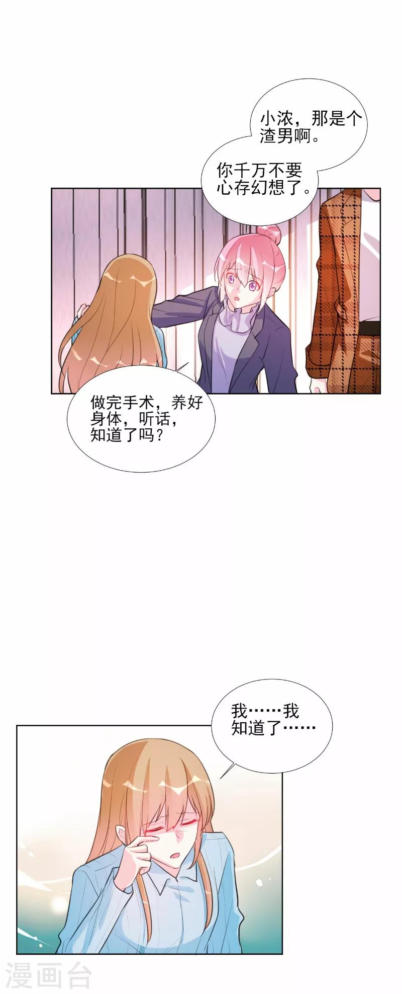 第67话-第67话