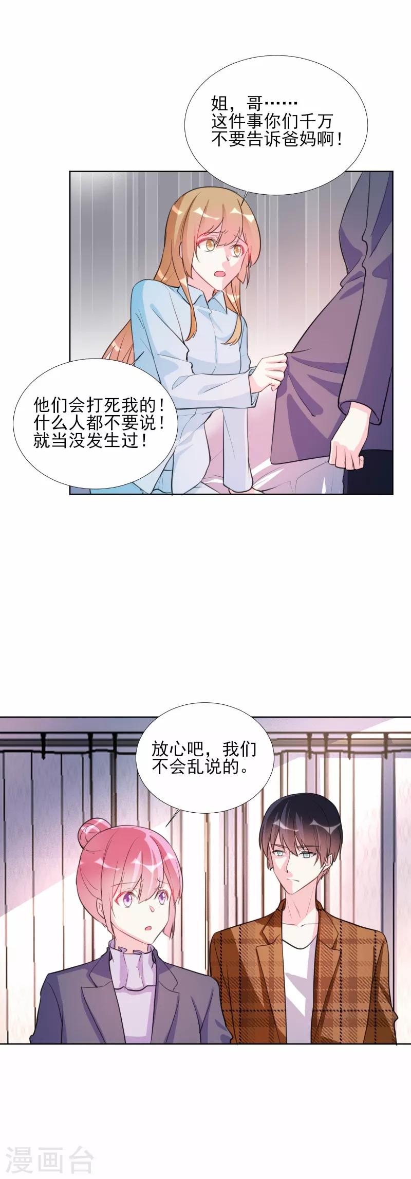 第67话-第67话