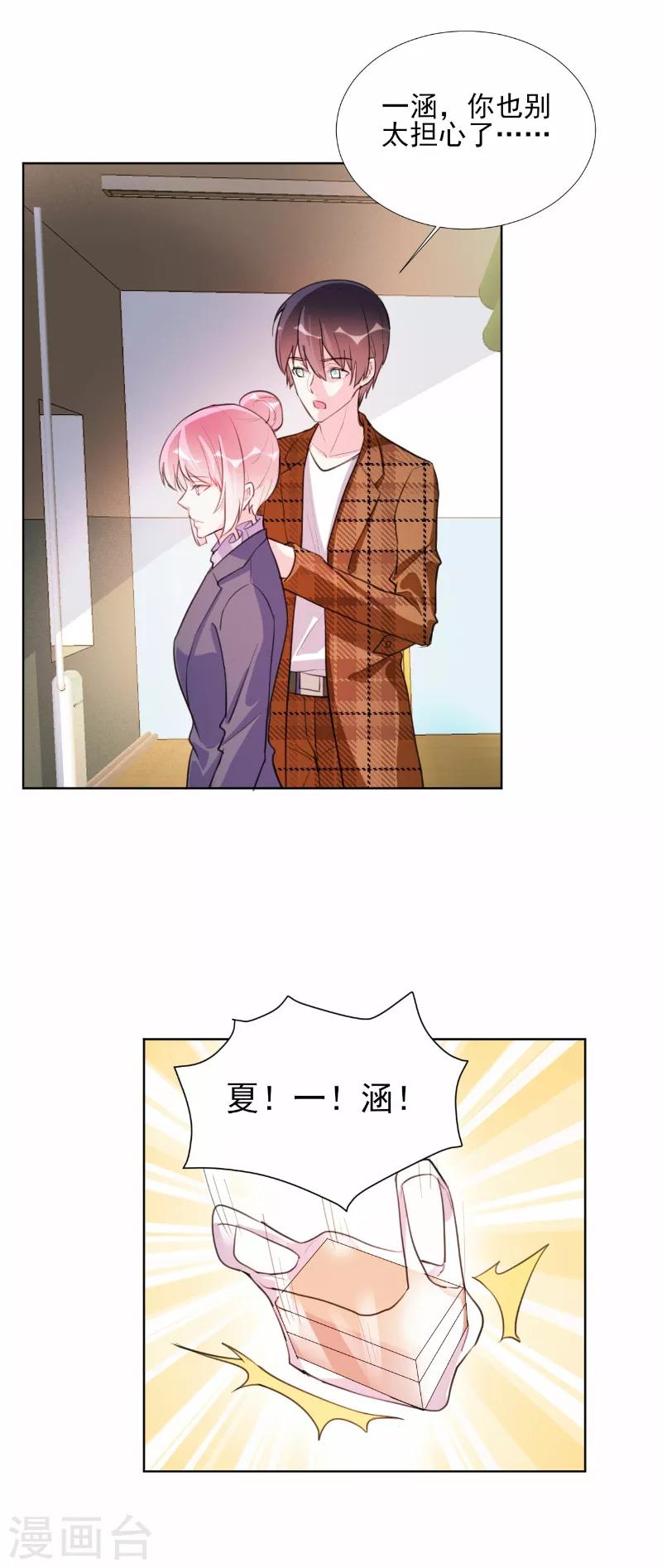 第67话-第67话