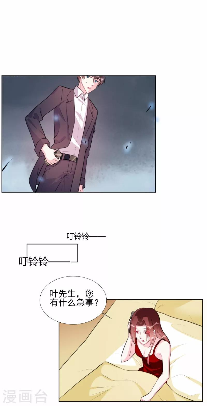 第67话-第67话