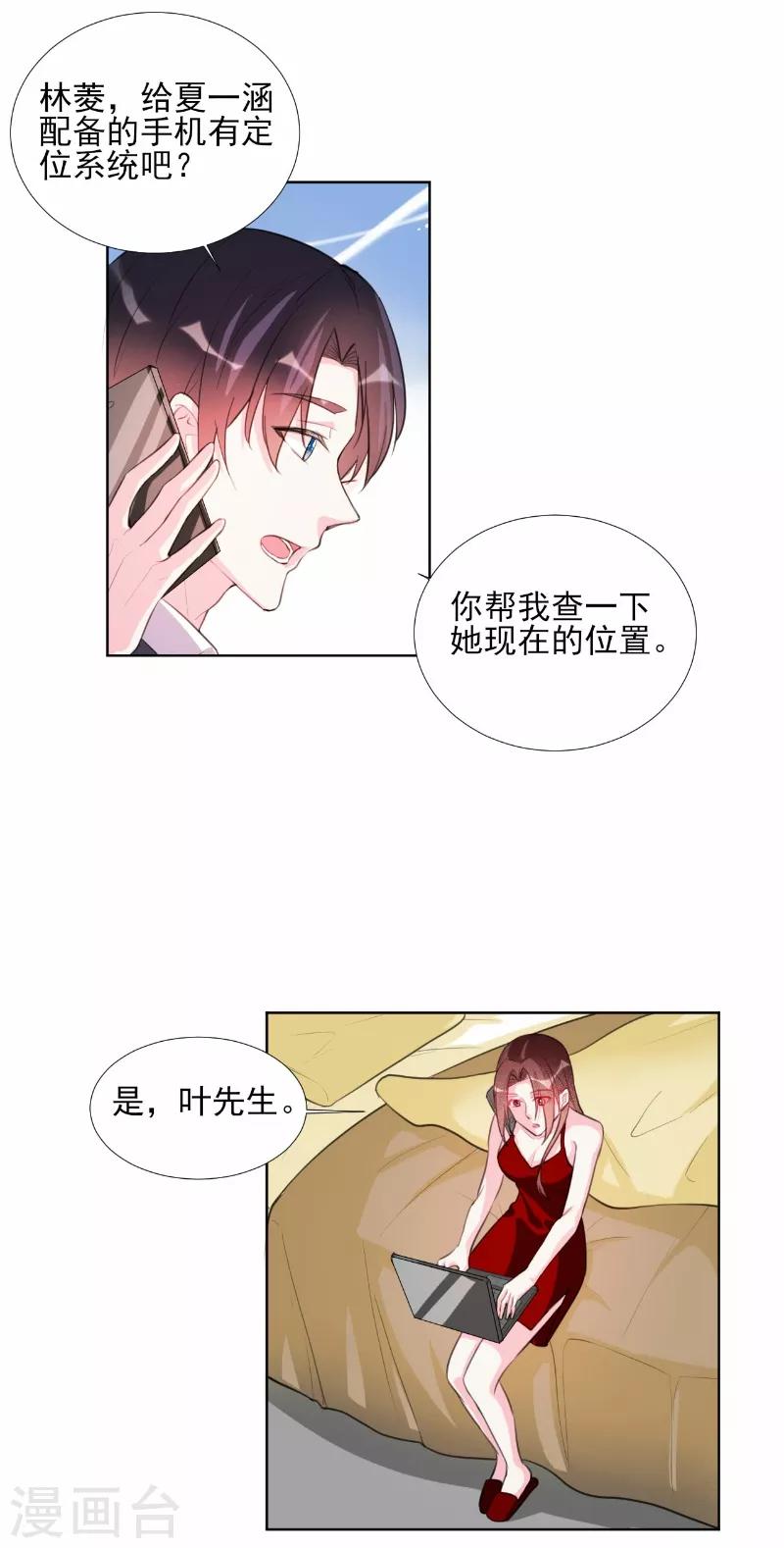 第67话-第67话