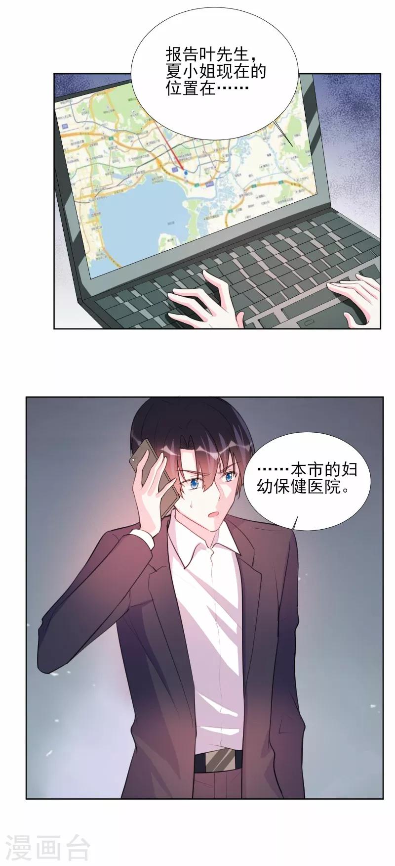 第67话-第67话