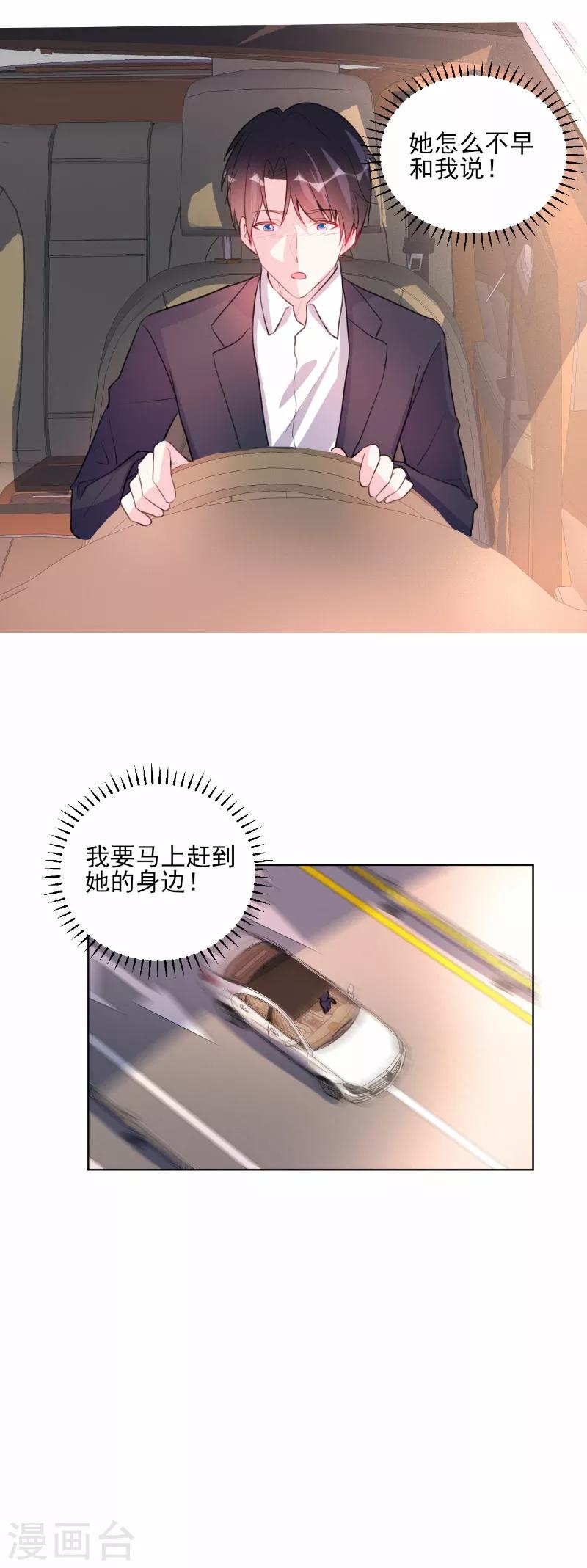 第67话-第67话
