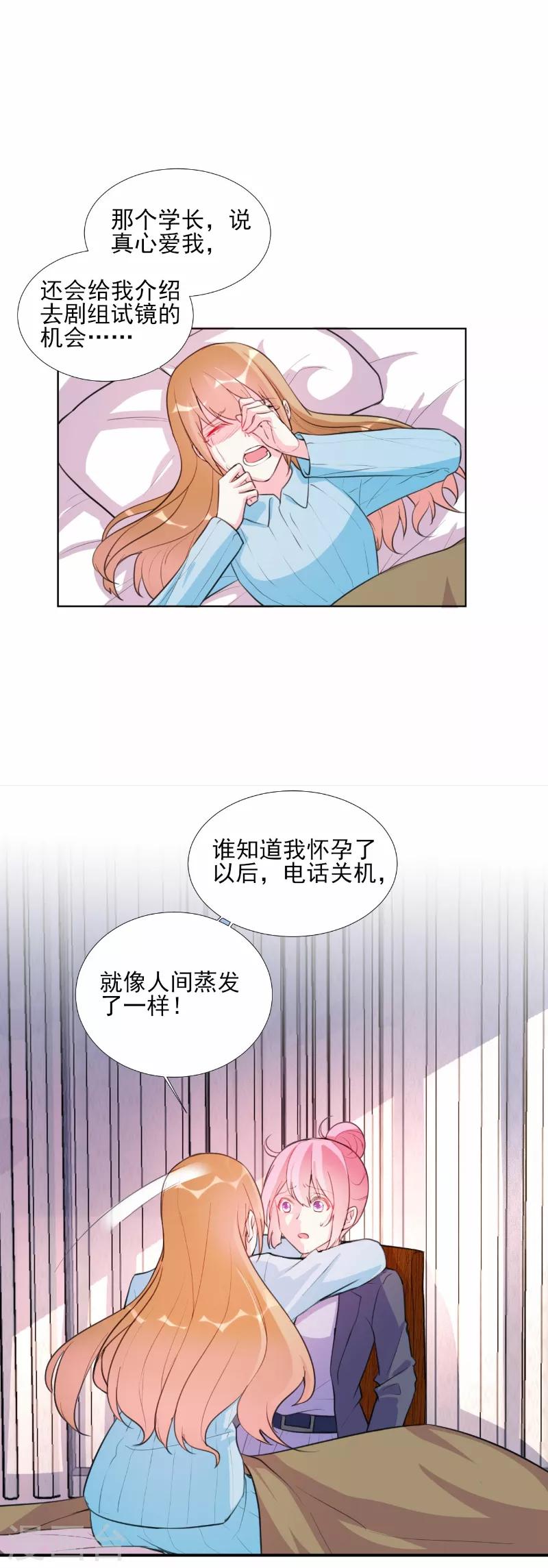 第67话-第67话