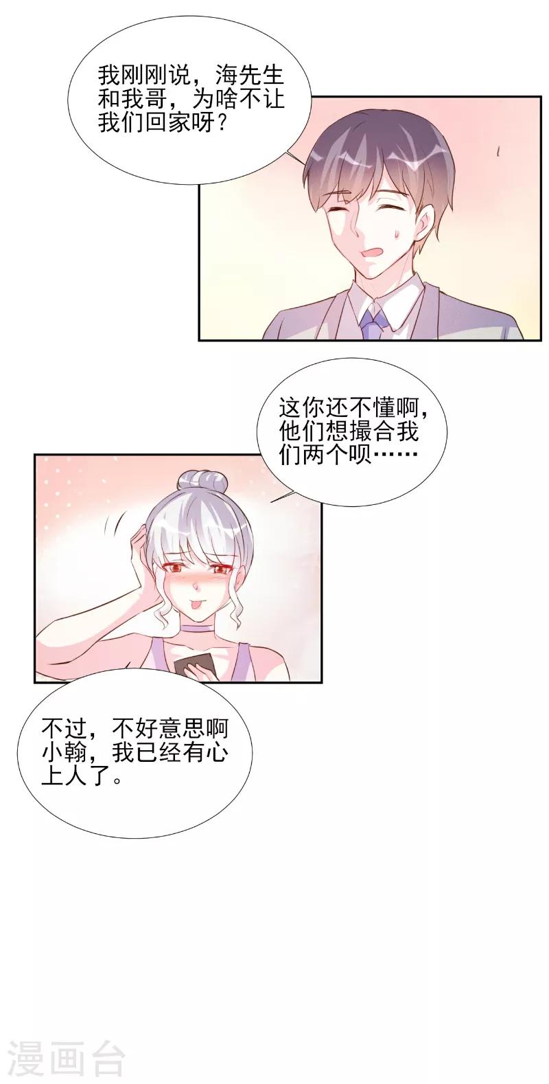 第69话-第69话