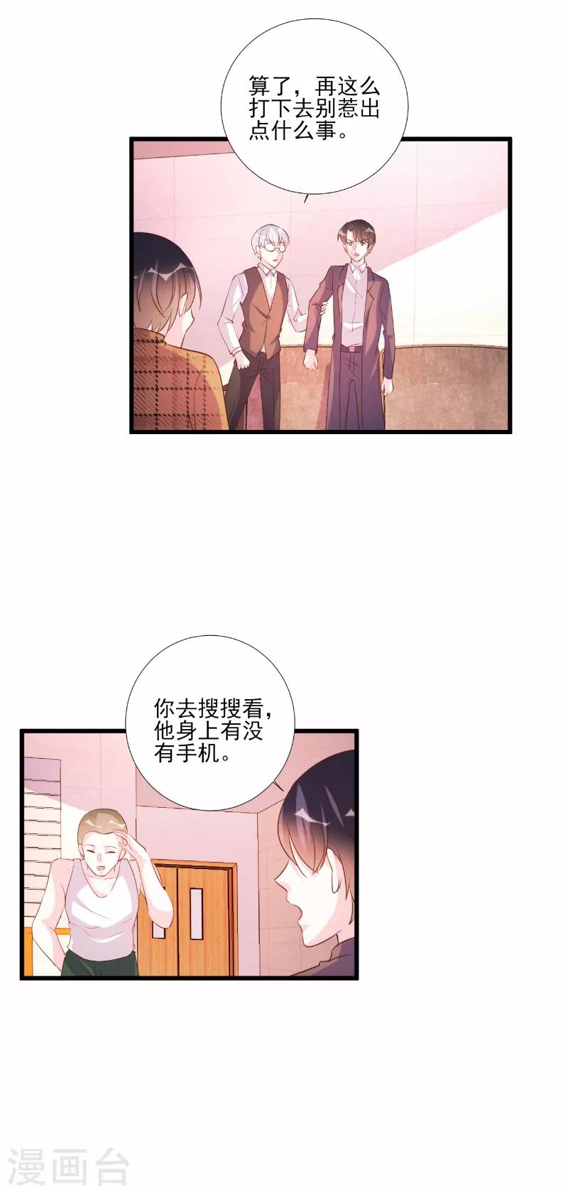 第71话-第71话