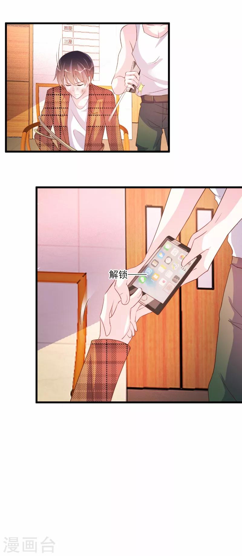 第71话-第71话