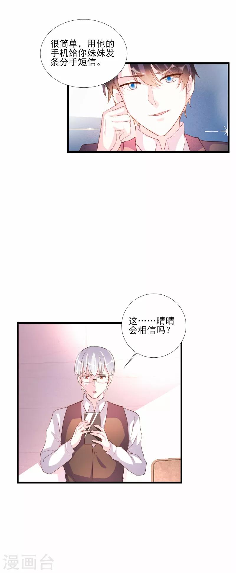 第71话-第71话