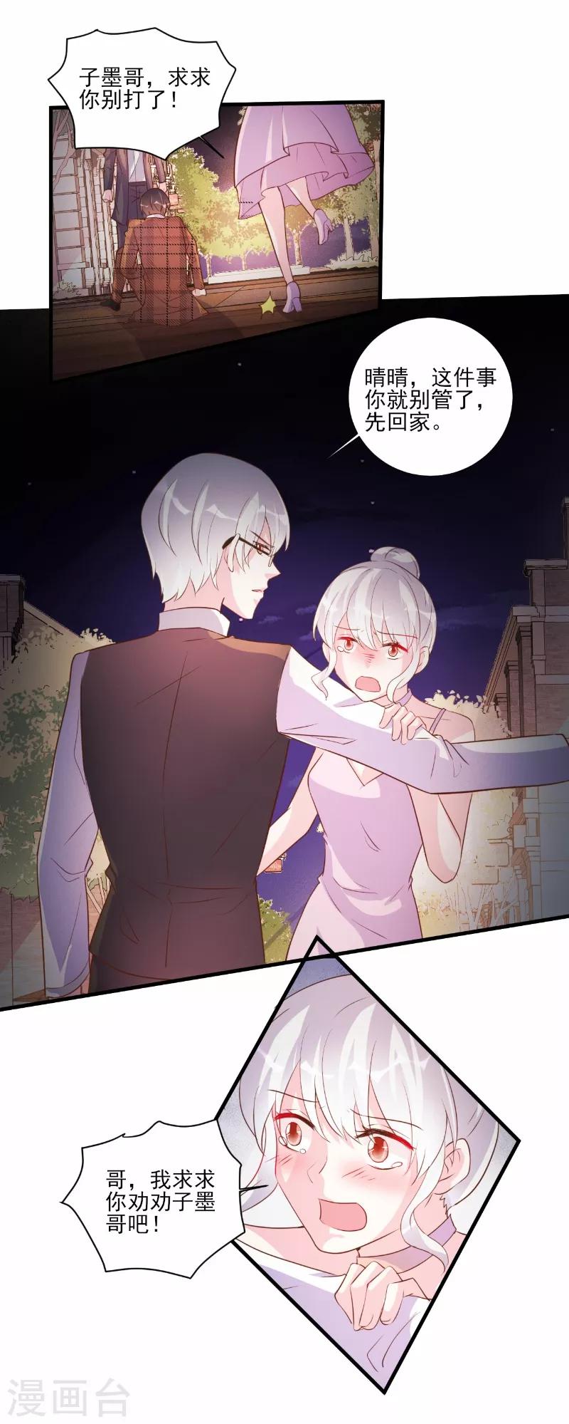 第71话-第71话
