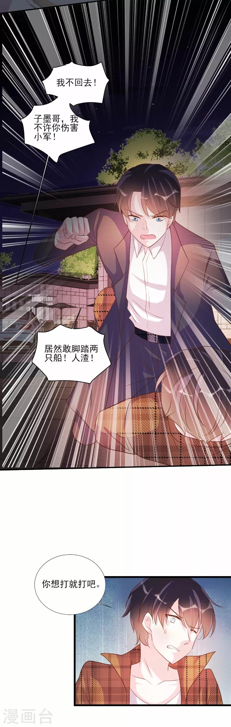 第71话-第71话