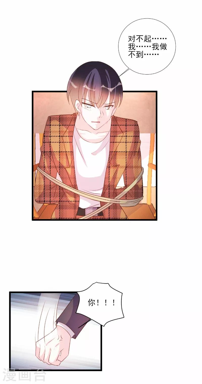 第71话-第71话