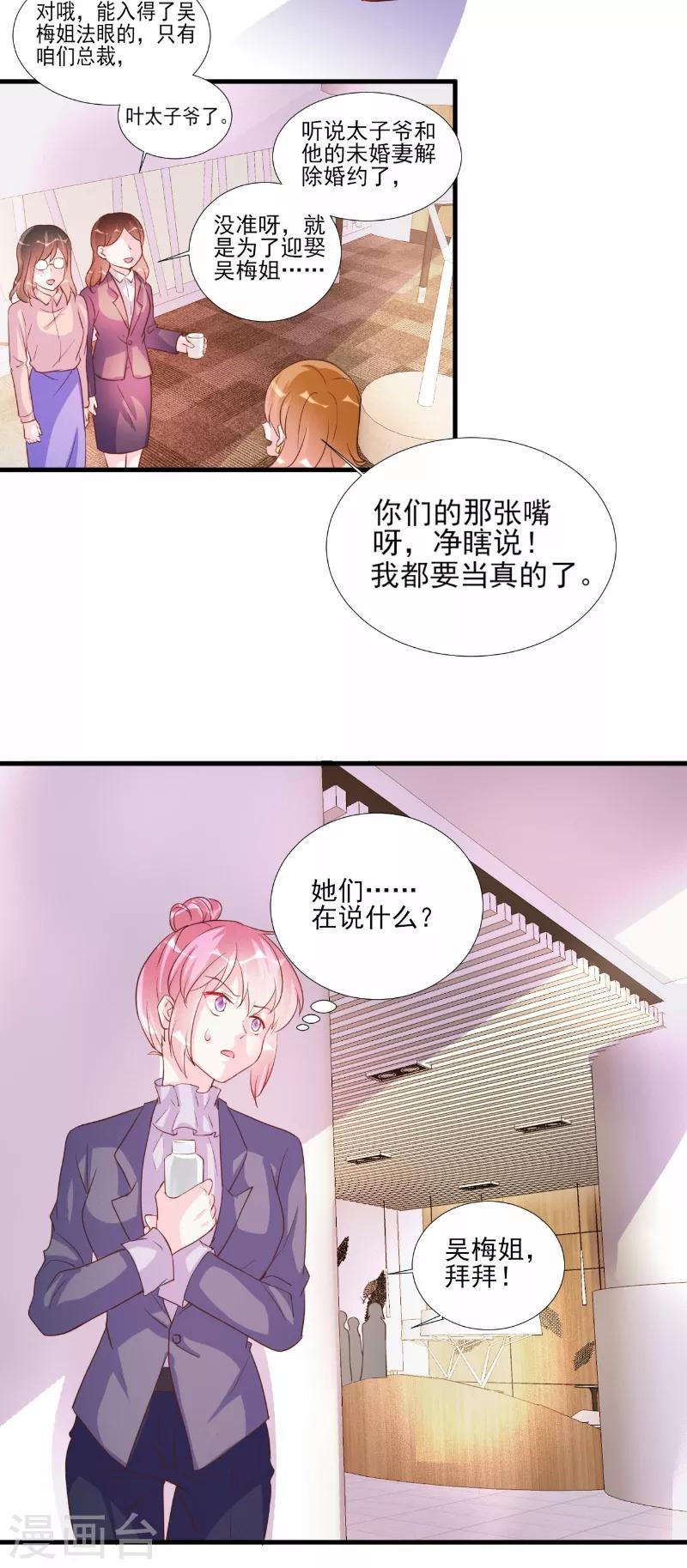 第73话-第73话