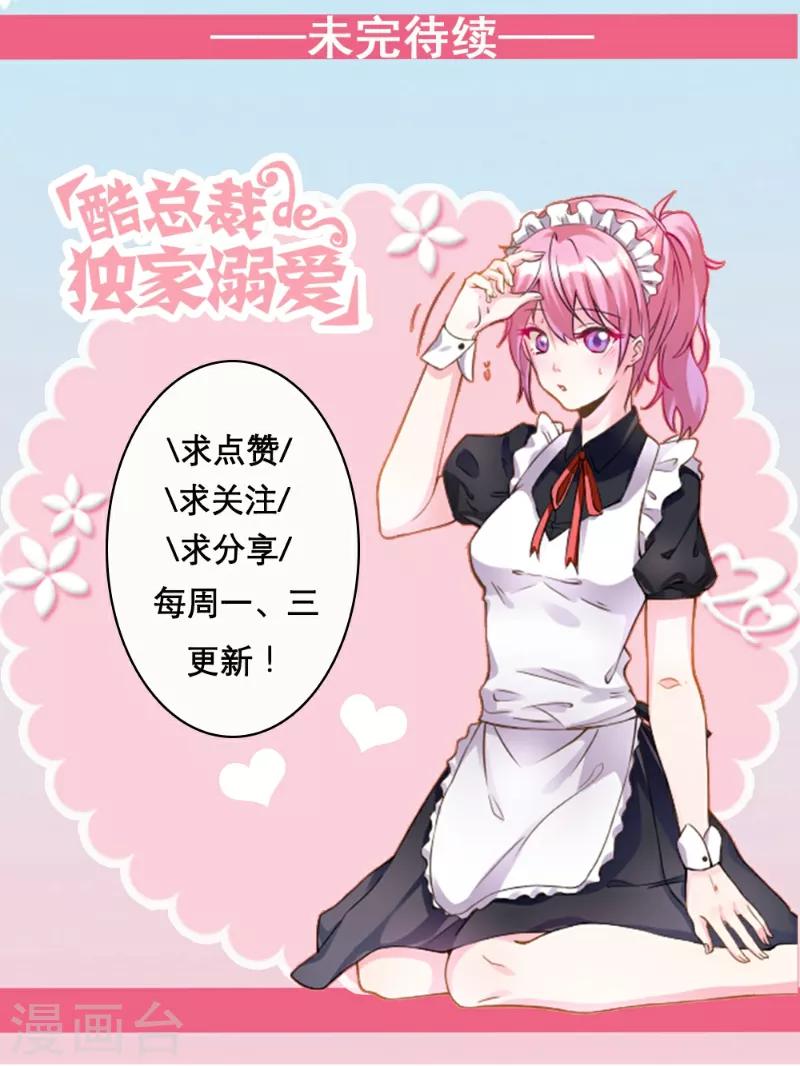 第73话-第73话