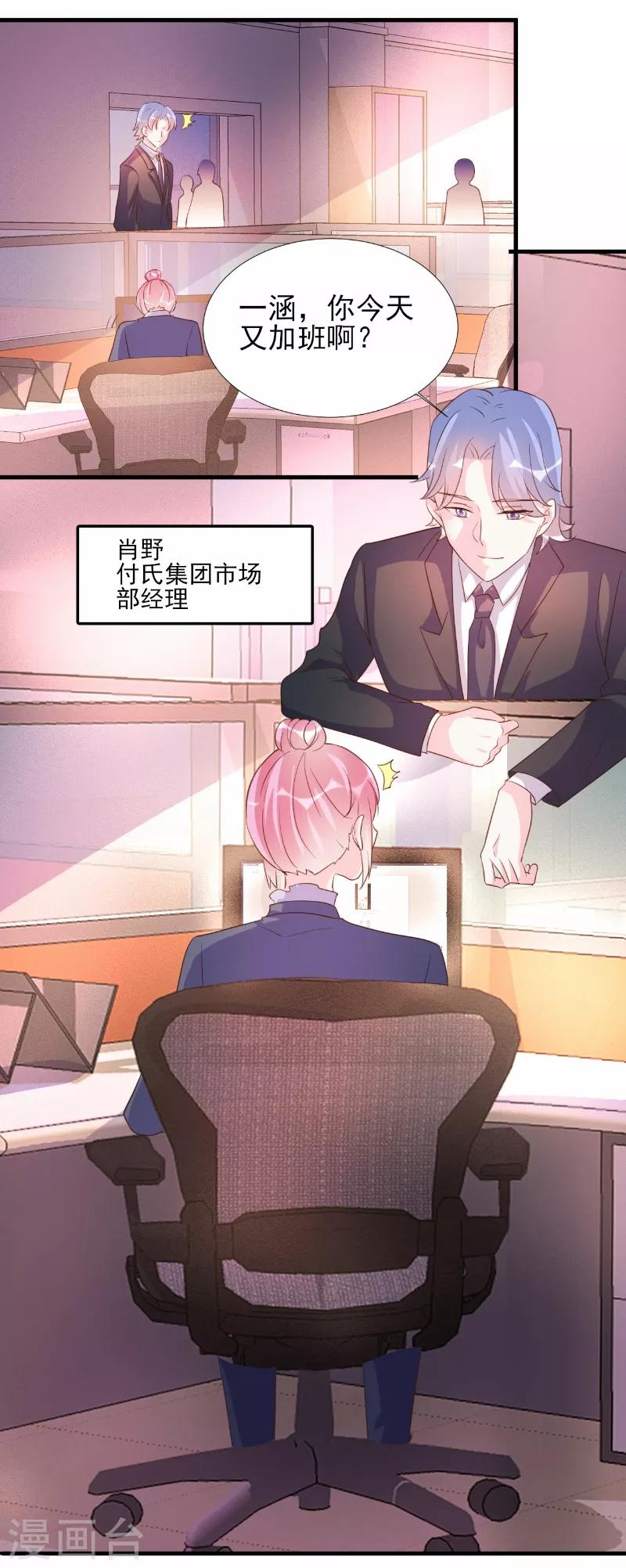 第73话-第73话