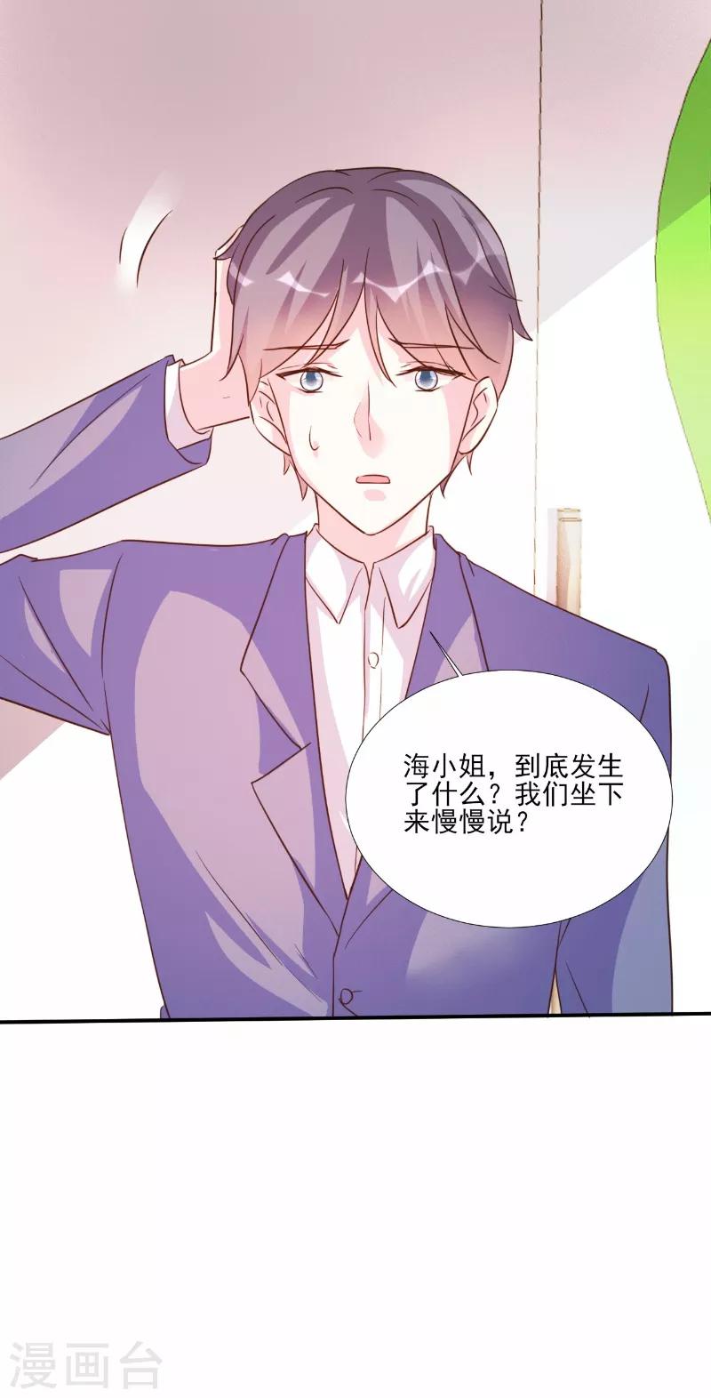 第77话-第77话