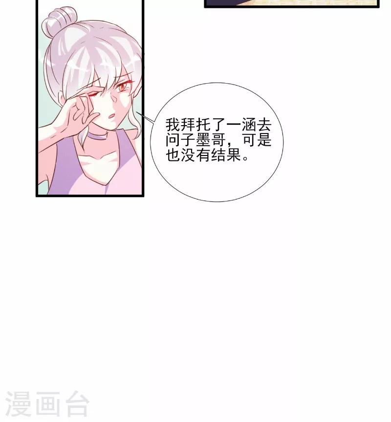 第77话-第77话