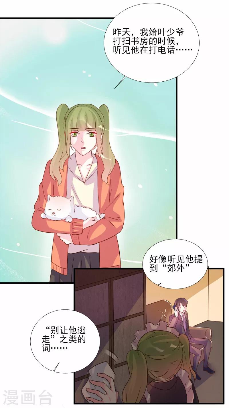第77话-第77话