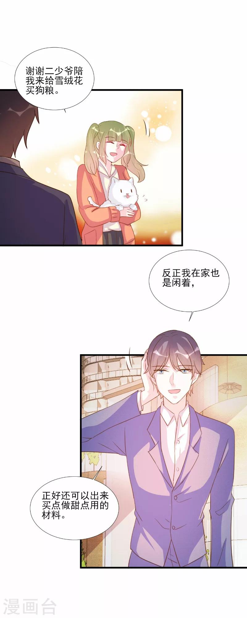 第77话-第77话