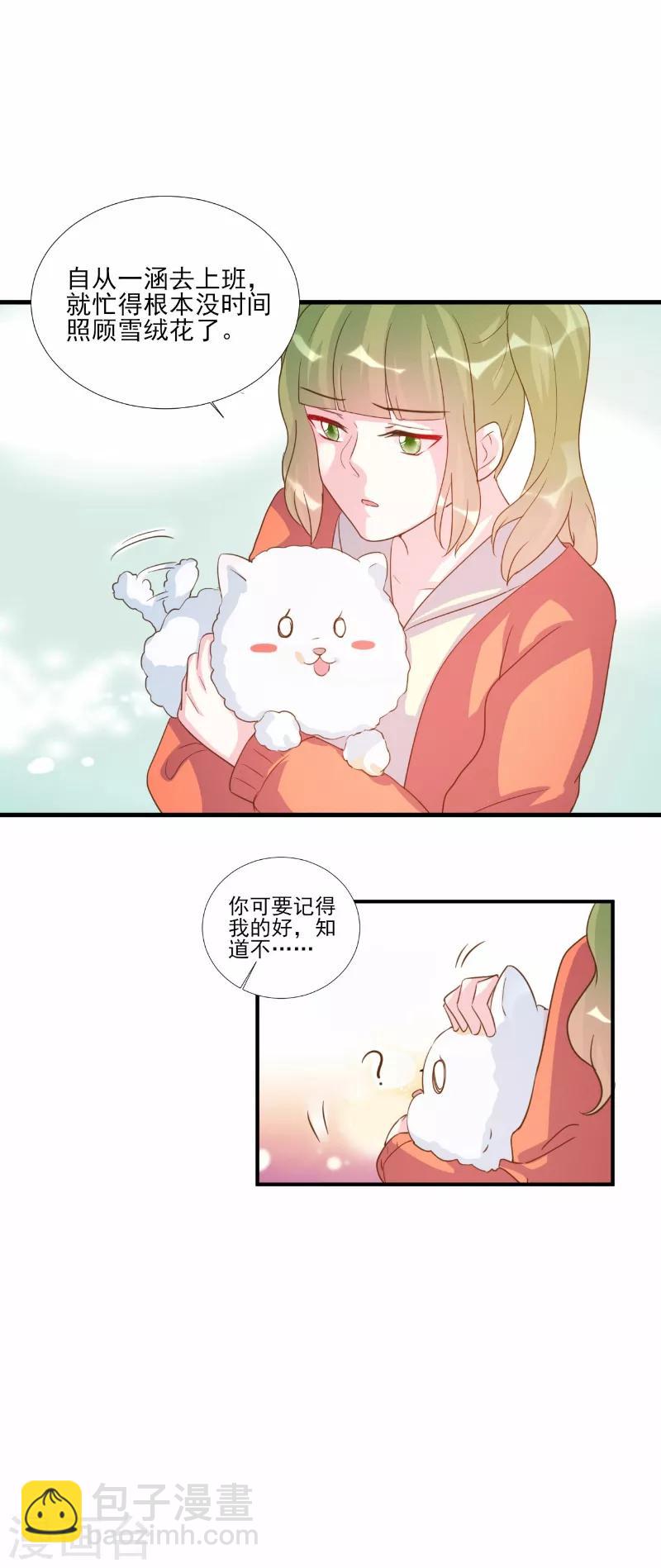 第77话-第77话