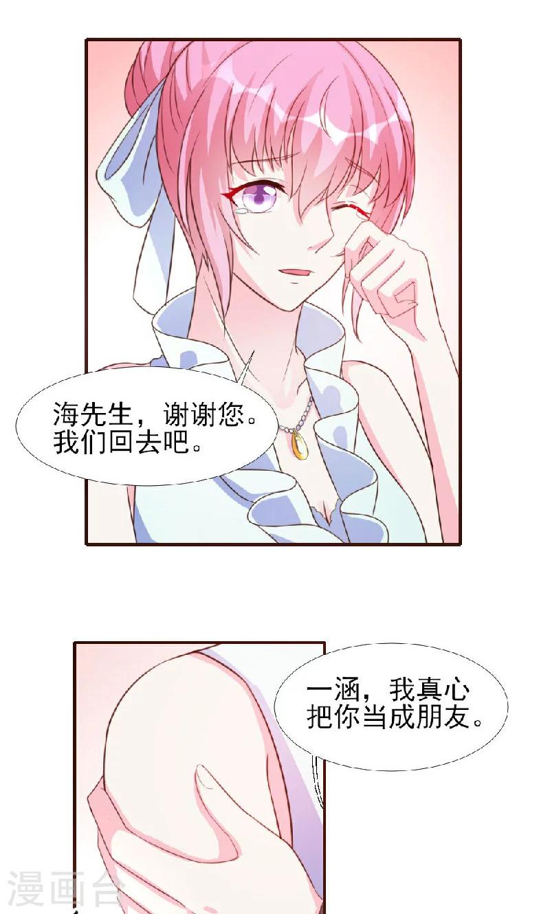 第9话-第9话