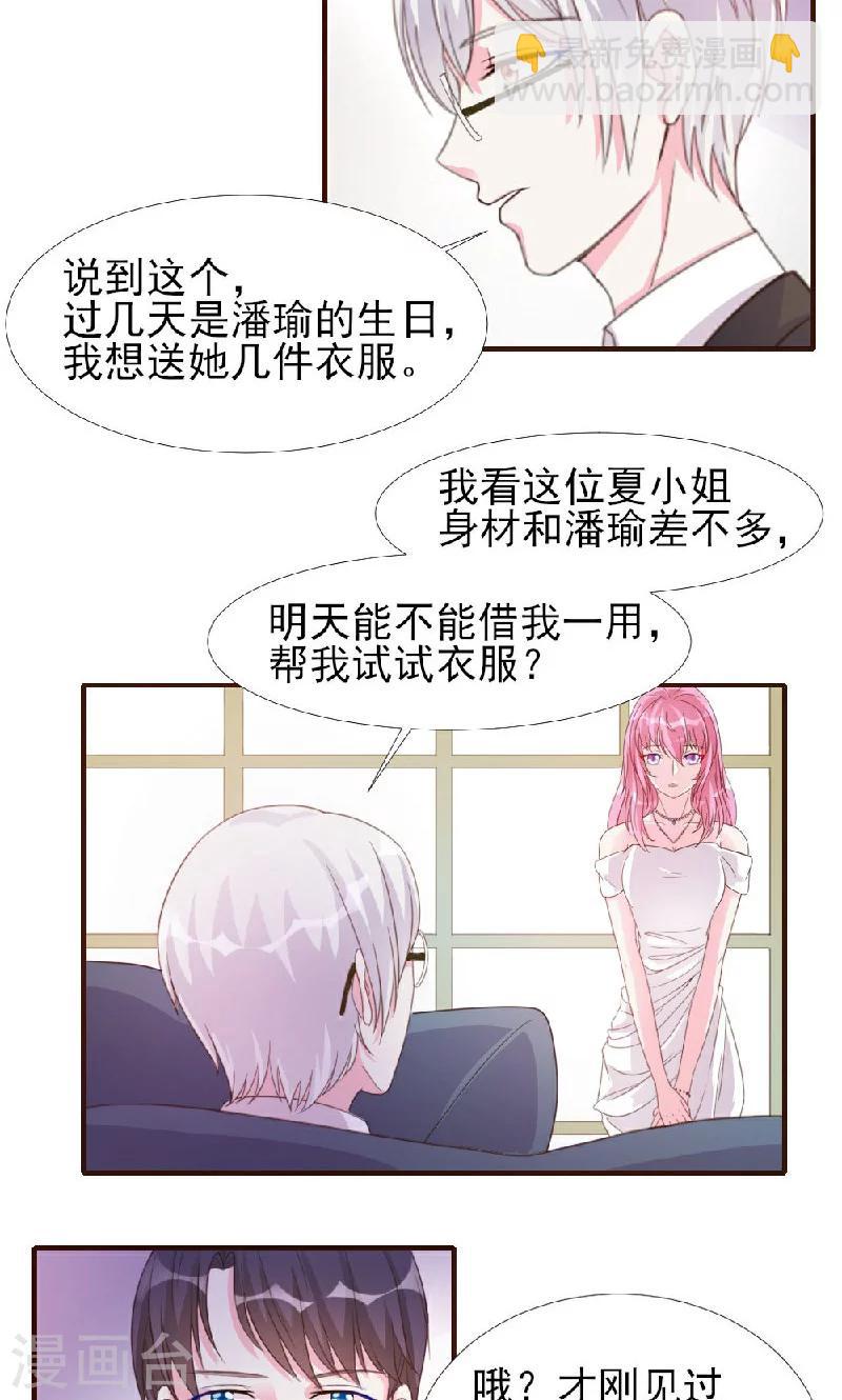 第9话-第9话