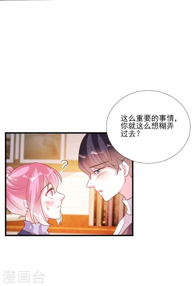 第81话-第81话