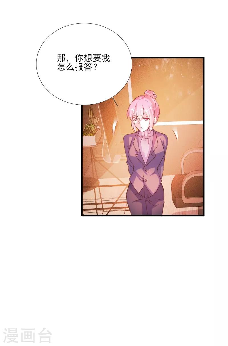 第81话-第81话