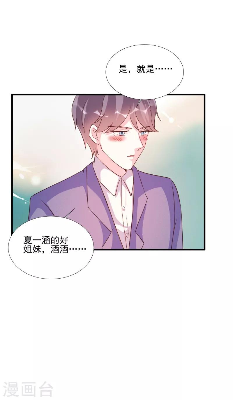 第81话-第81话