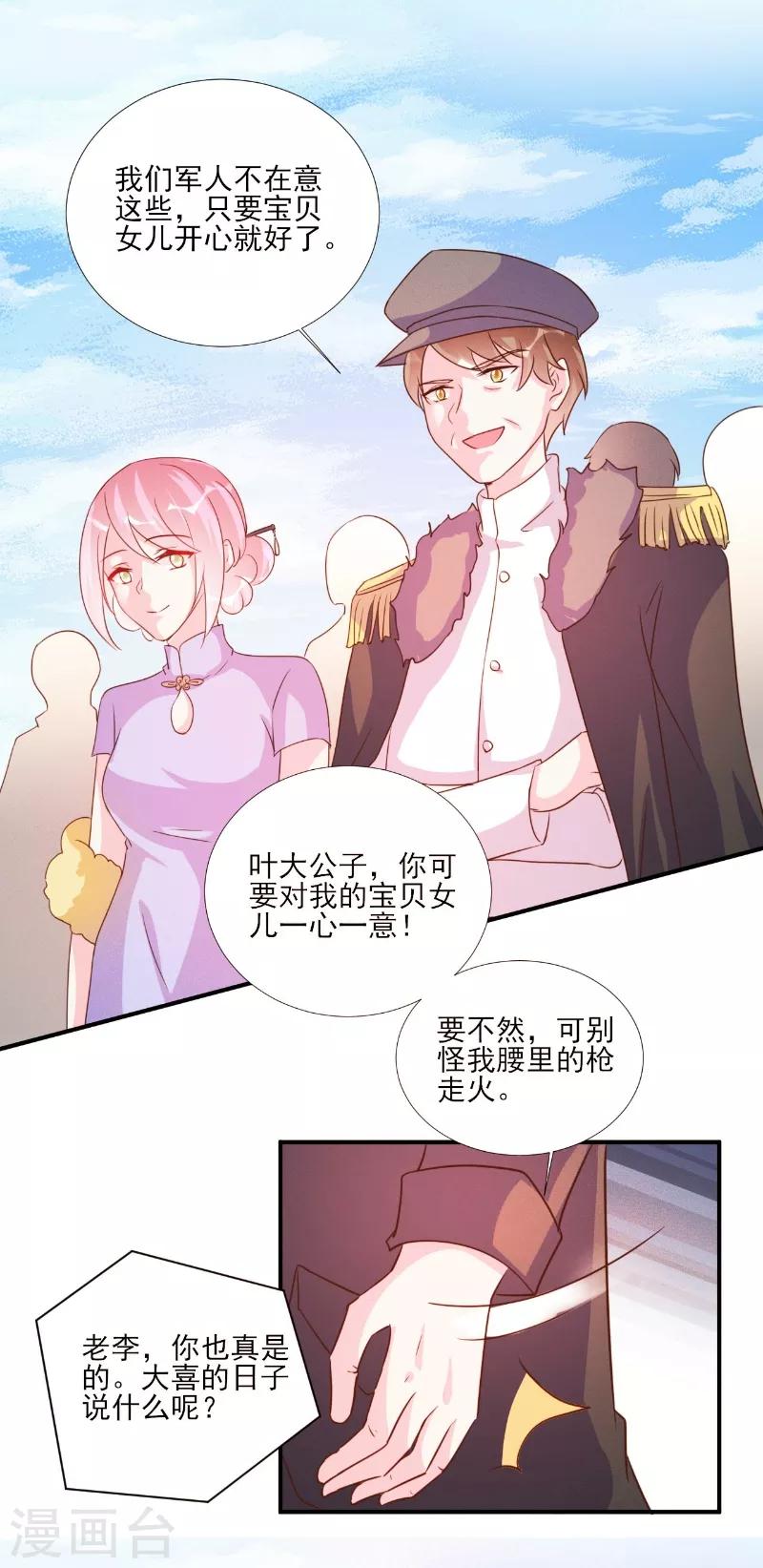 第85话-第85话
