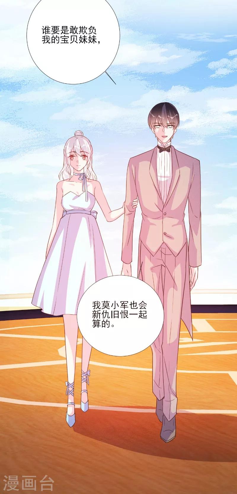 第85话-第85话