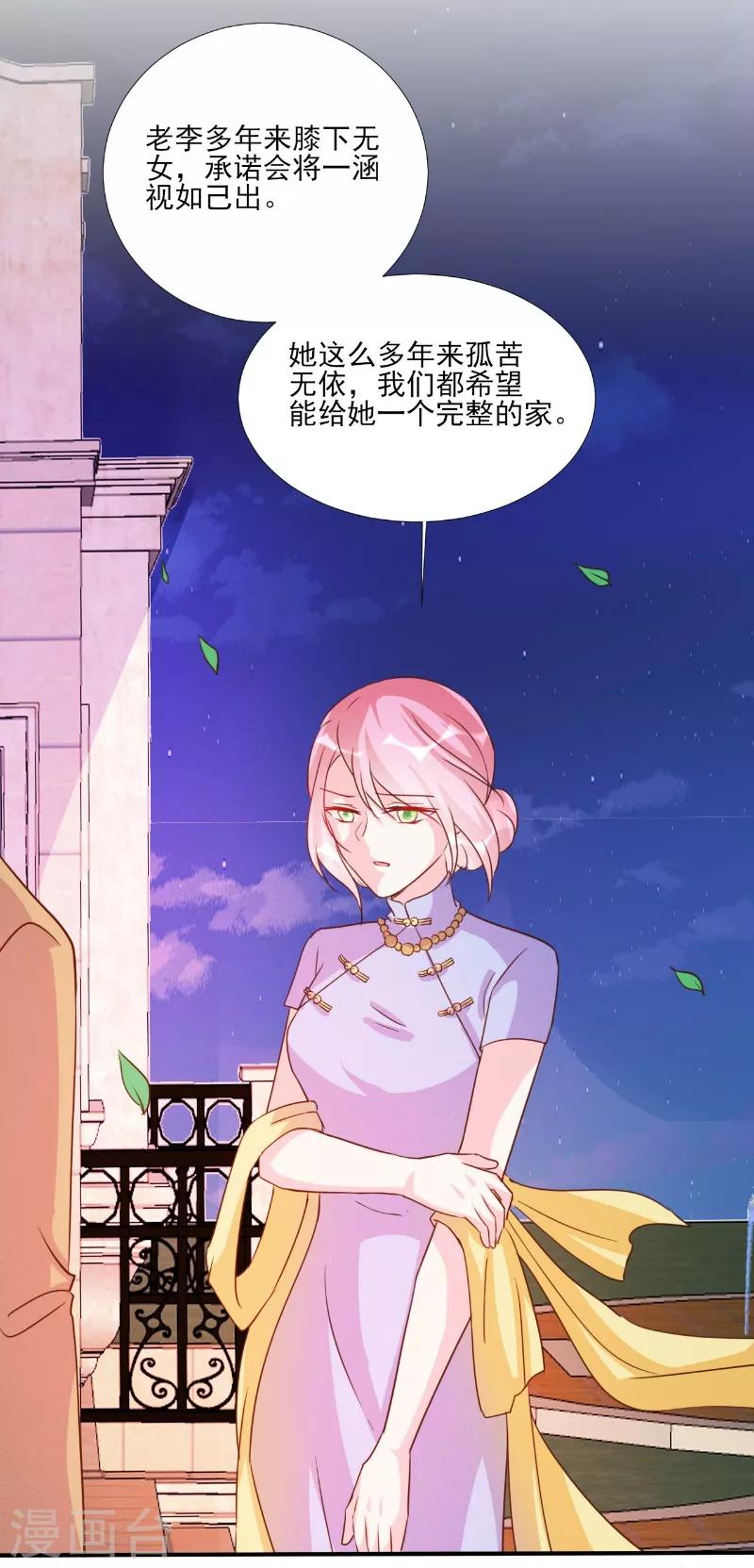 第85话-第85话